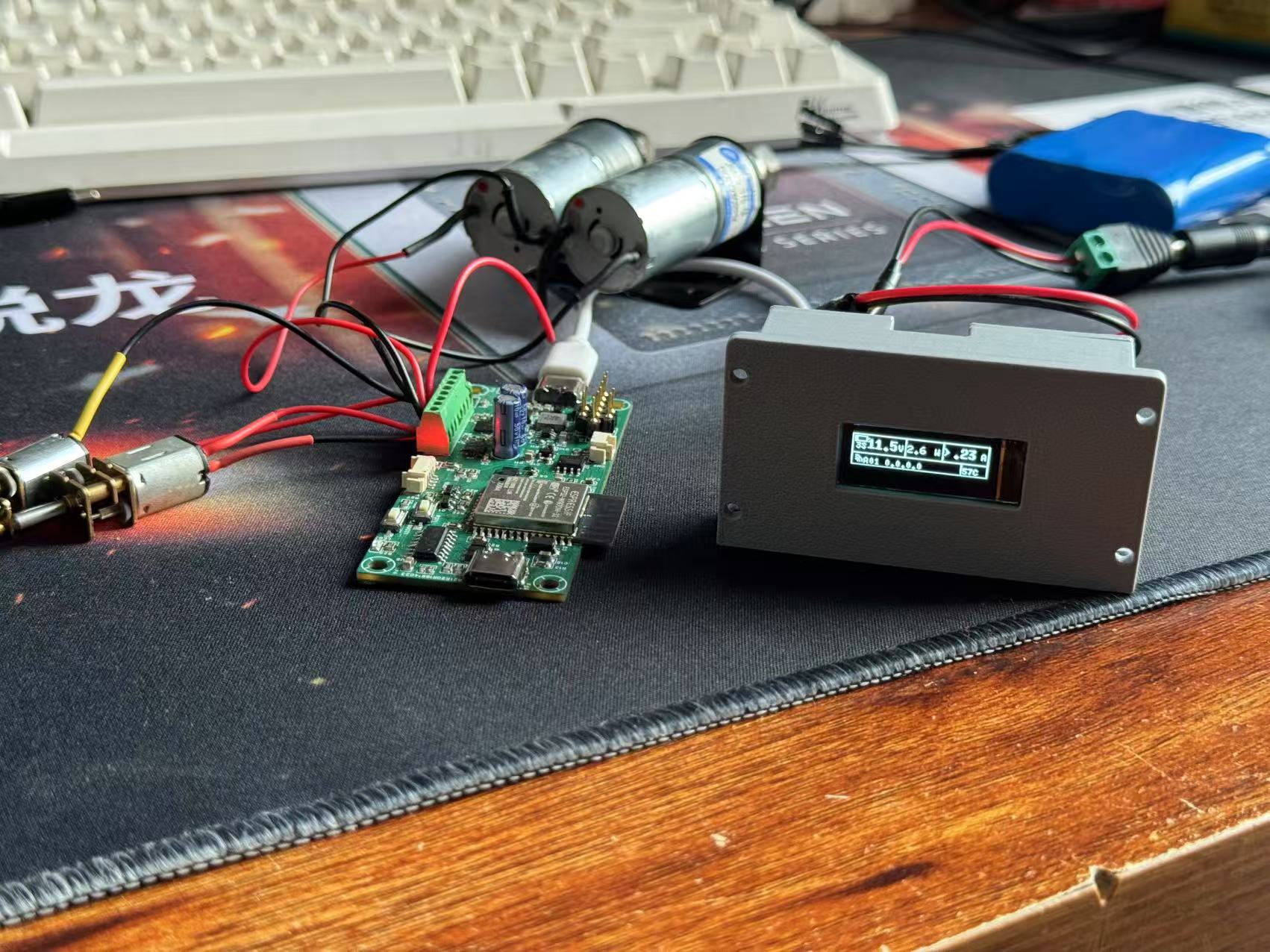 ESP32运动控制平台内部结构